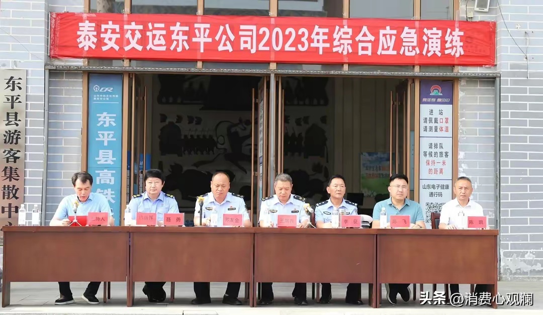 泰安交运集团东平公司：不断加强安全管理和风险控制建立了完善的安全管理体系