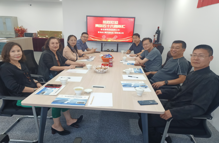 共建低碳产业  同赢绿色未来  青岛金士威环保科技有限公司与青岛五十六商协汇开展战略会谈