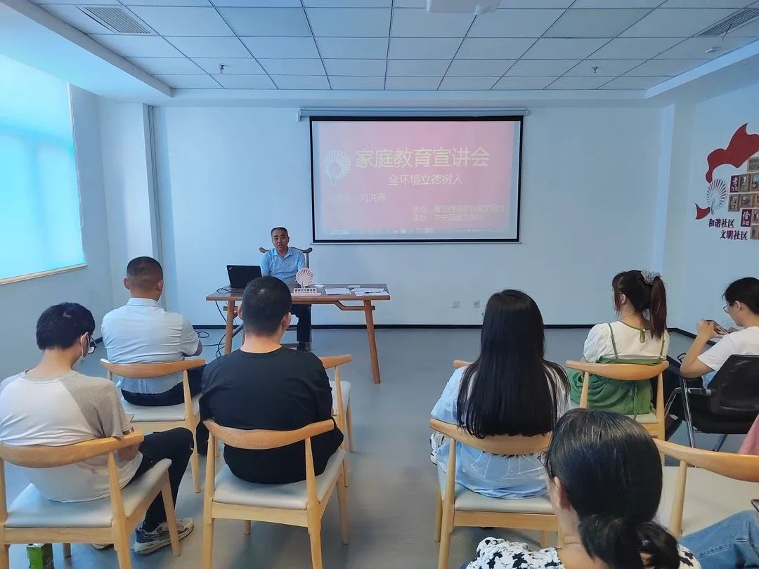 全环境立德树人——青岛西海岸新区辛安街道举办文明家庭主题宣讲会