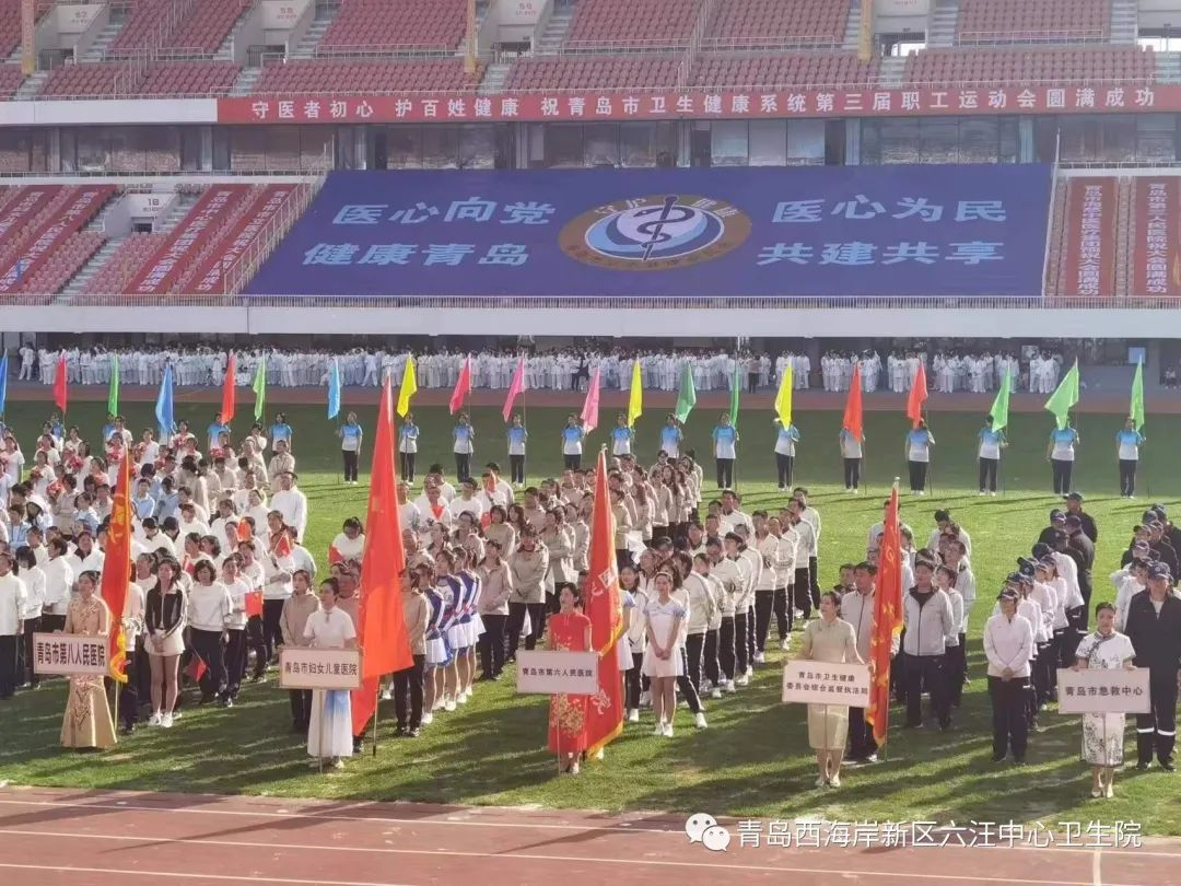 青岛西海岸新区六汪中心卫生院选拔职工参加青岛市卫健系统第三届职运会