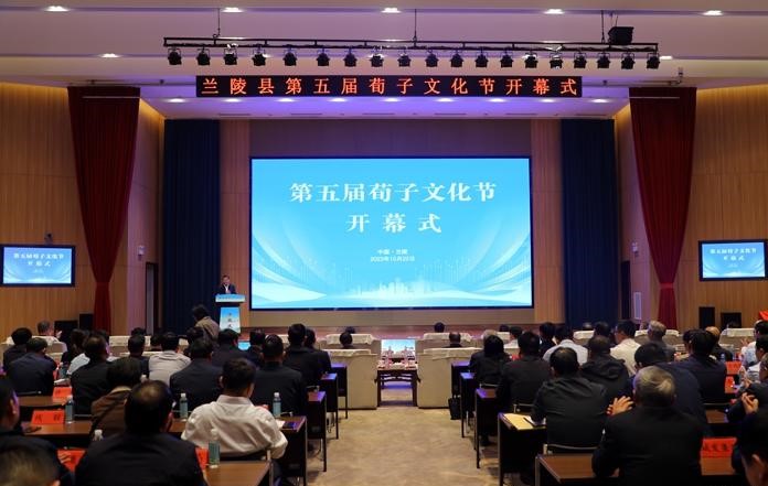 山东省兰陵县第五届荀子文化节开幕