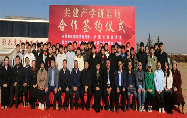 内蒙古东达蒙古王集团共建产学研实践基地合作签约仪式在风水梁举行