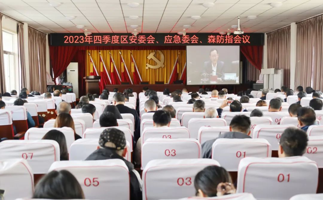 青岛西海岸新区滨海街道召开第四季度安委会暨森林防灭火工作部署会议