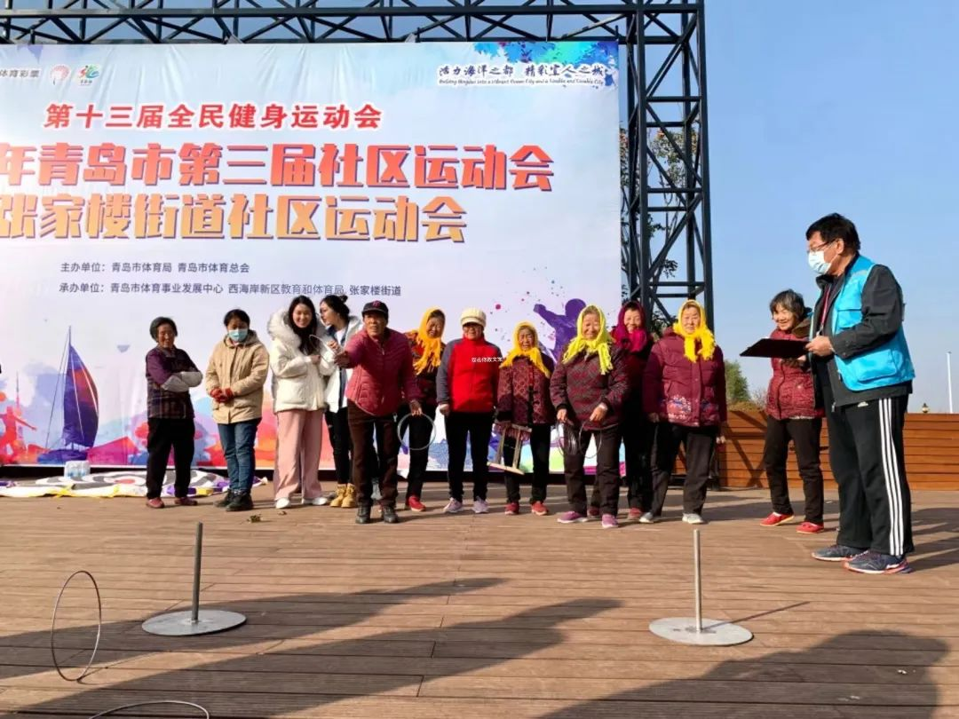 青岛市第三届社区运动会暨张家楼街道社区运动会在画美达尼百姓大舞台开幕