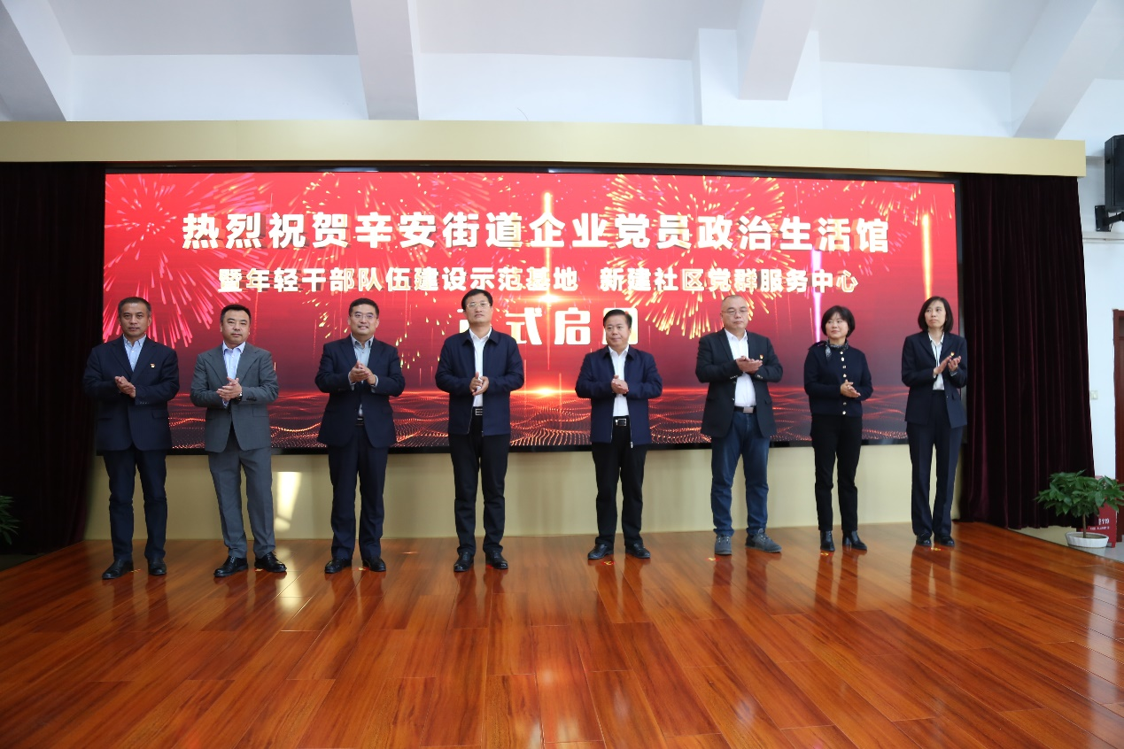 一社区一特色，一阵地一品牌——辛安街道启用“一馆三中心”，筑牢为民服务前沿阵地