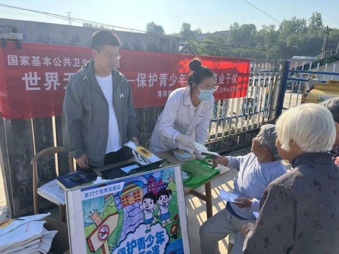 青岛市黄岛区六汪中心卫生院开展“世界无烟日”宣传