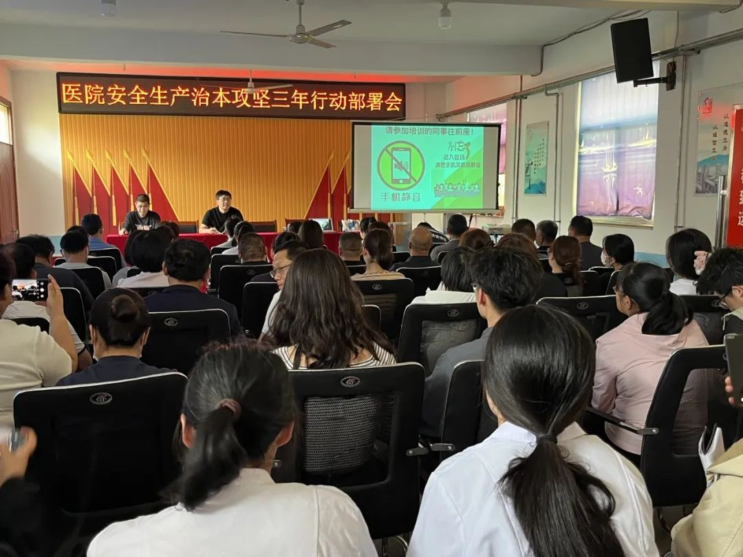 青岛市黄岛区第六人民医院：开展安全教育培训，筑牢安全生产防线