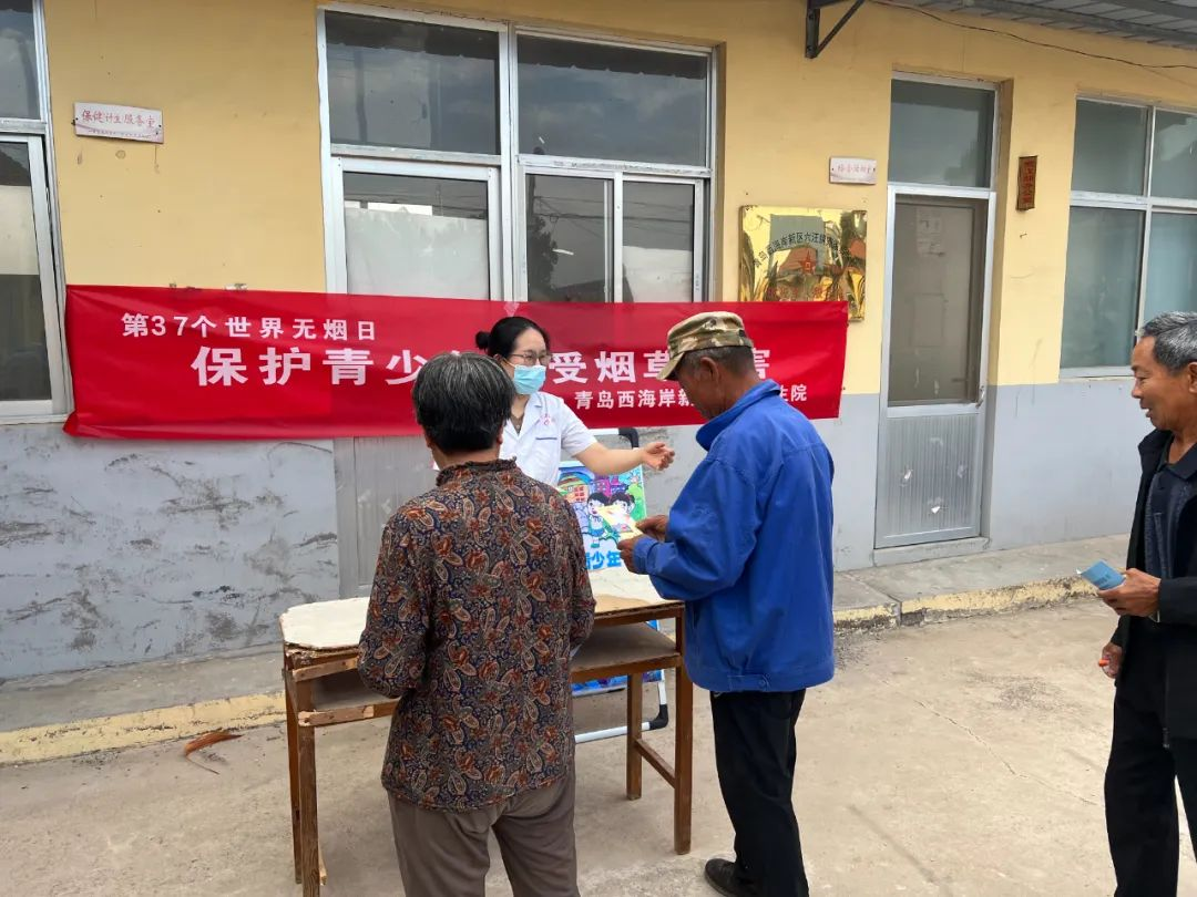 青岛市黄岛区胶河卫生院积极开展世界无烟日宣传活动