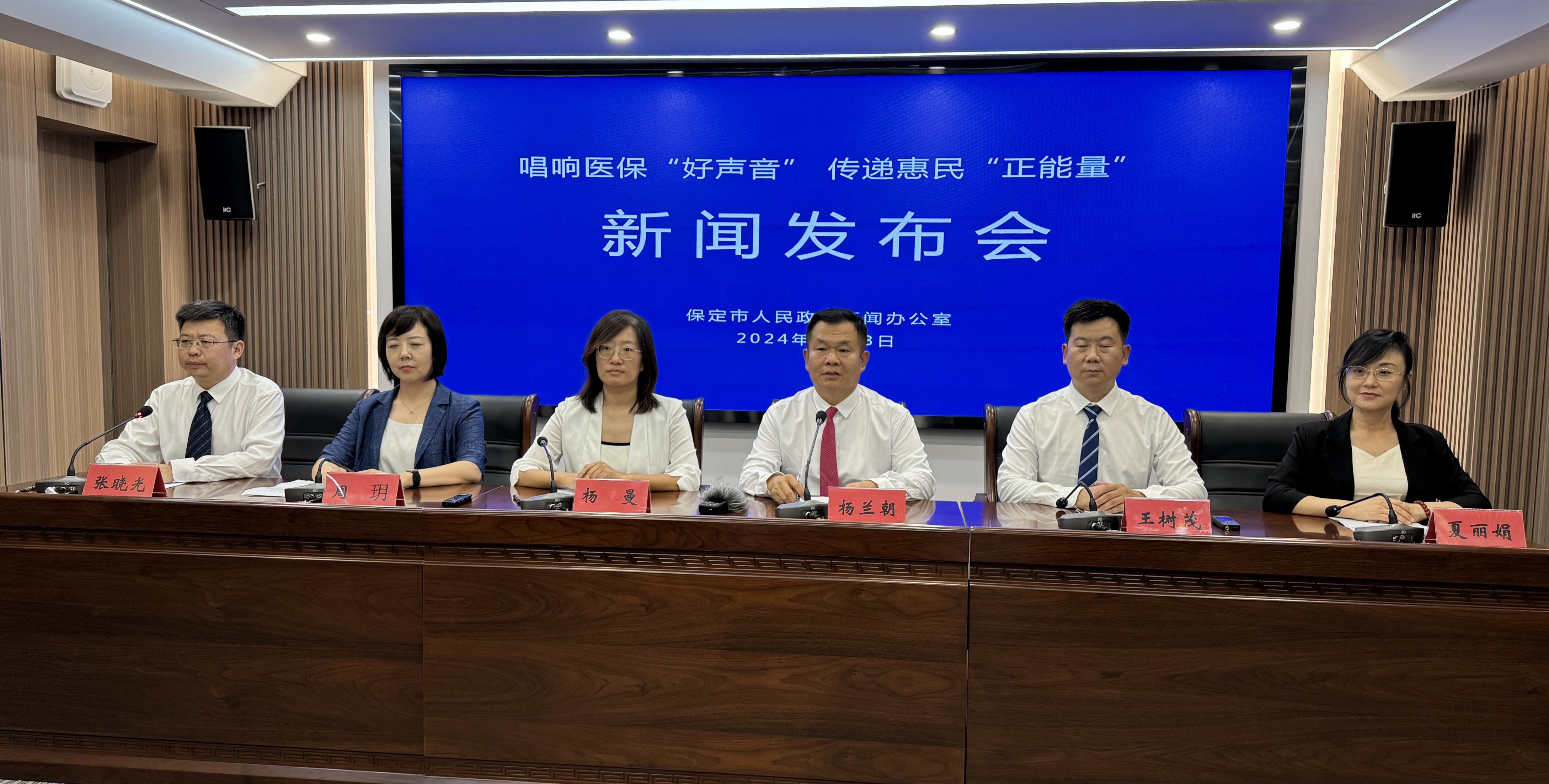 河北保定：唱响医保“好声音”传递惠民“正能量”