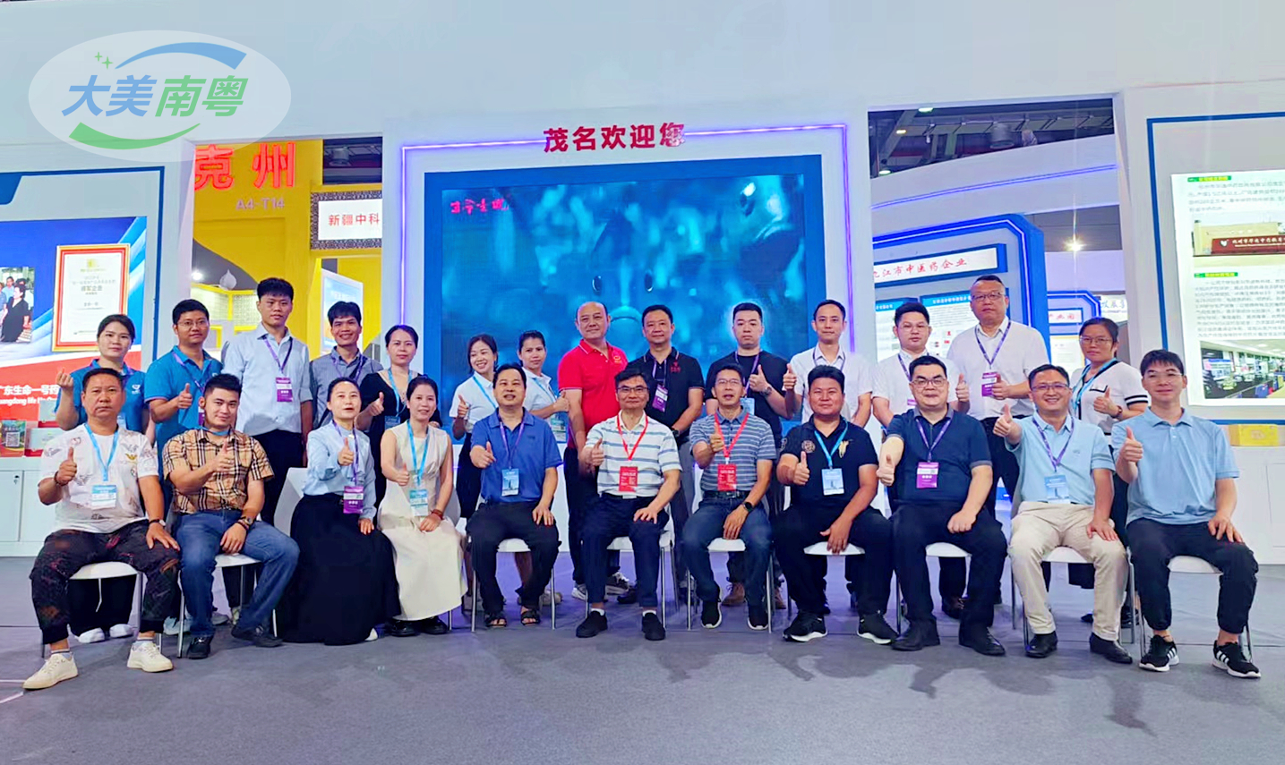 沉香山集团亮相第三届中国（南昌）国际大健康产业大会暨博览会