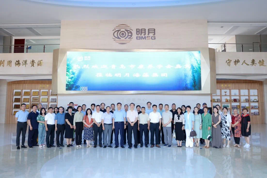 新质生产力背景下青岛康养产业高质量发展研讨会在青岛明月海藻集团举行