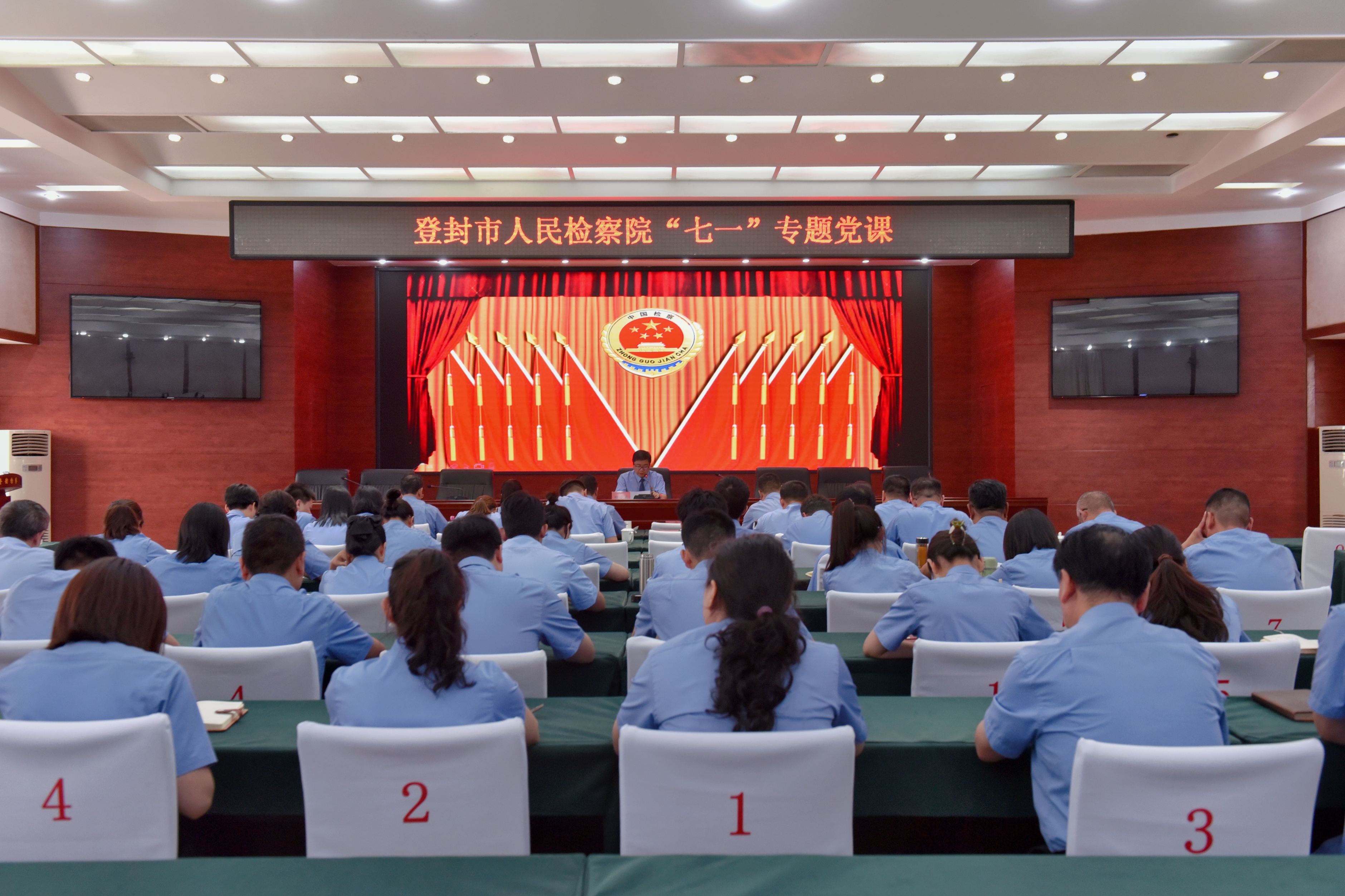 党的生日、登封检查院这样过