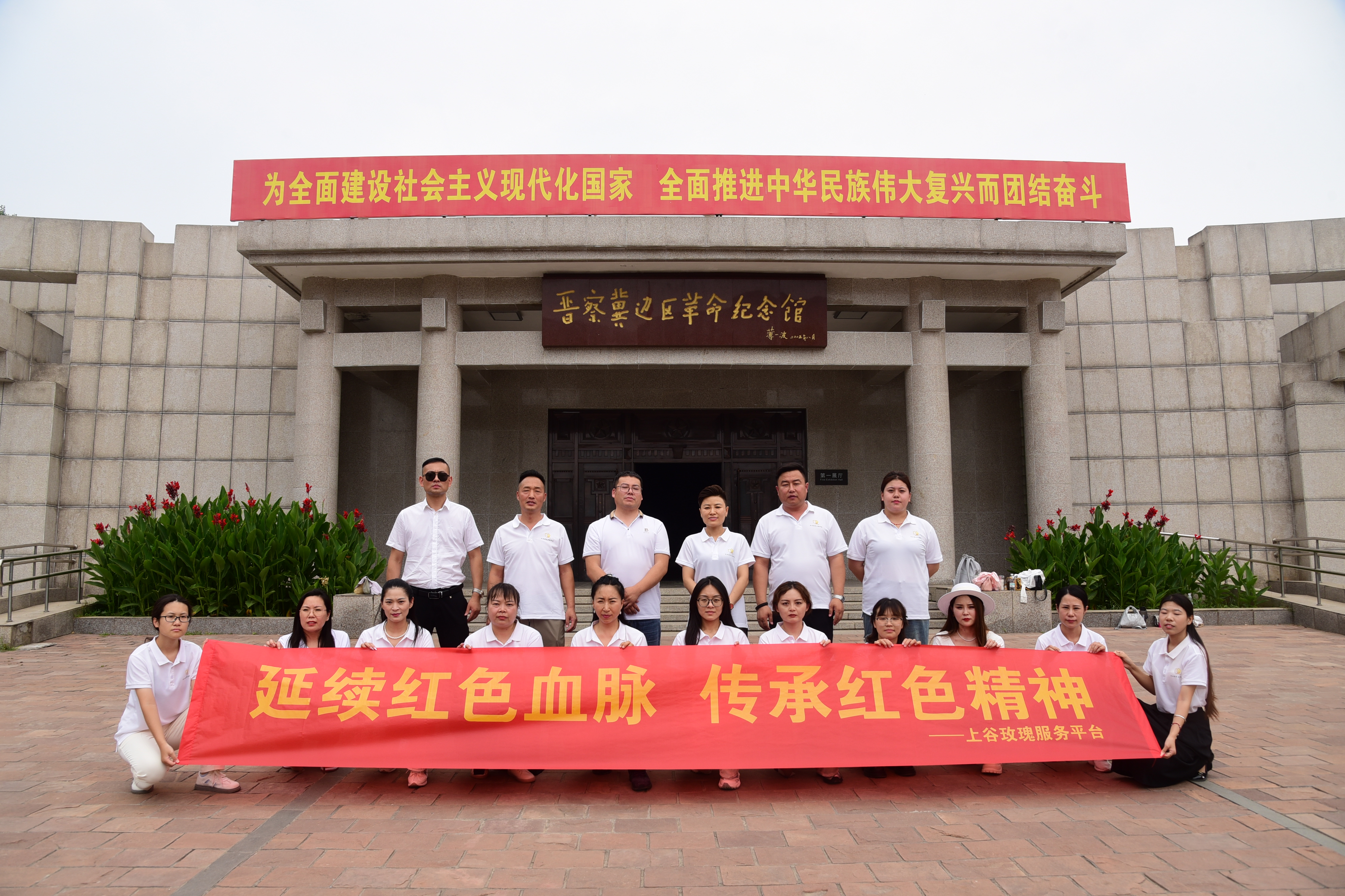 河北雅芝生物科技有限公司基层党建共宣单位开展“延续红色血脉 传承红色精神”党日活动