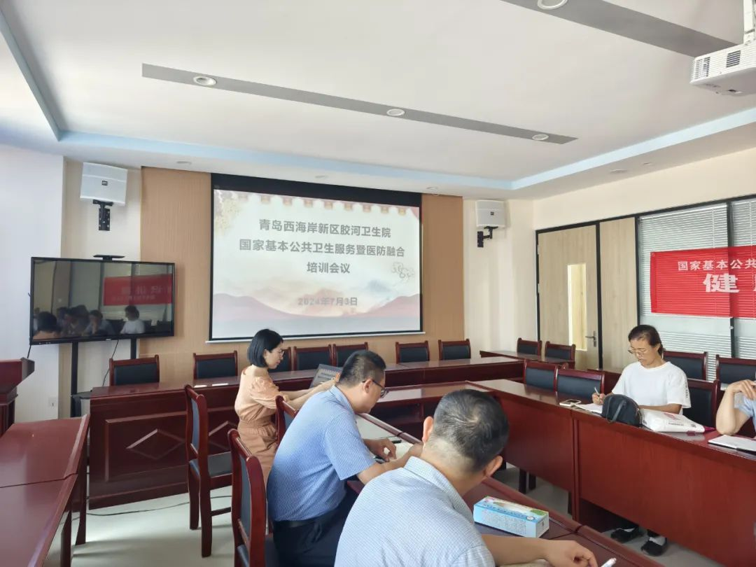 青岛市黄岛区胶河卫生院：强化规范培训，提升服务能力