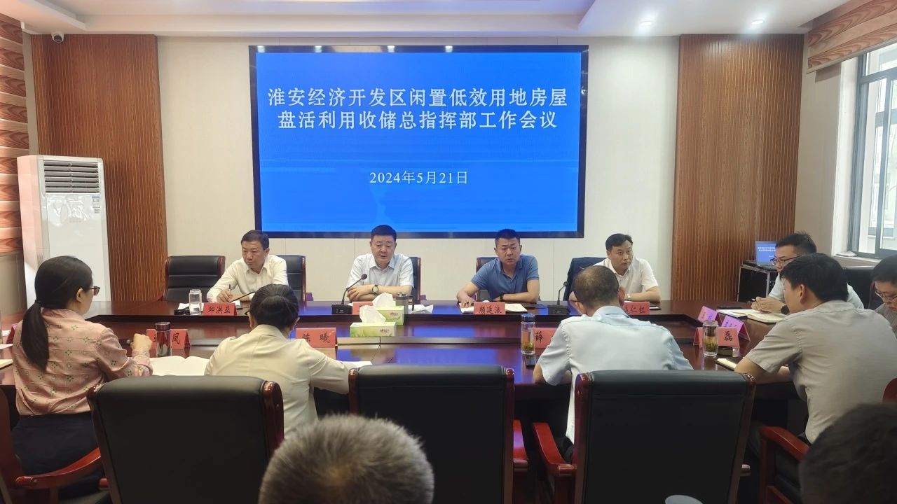 山阳街道：党建铸魂 党员聚力 为闲置低效用地盘活利用收储注入澎湃动能