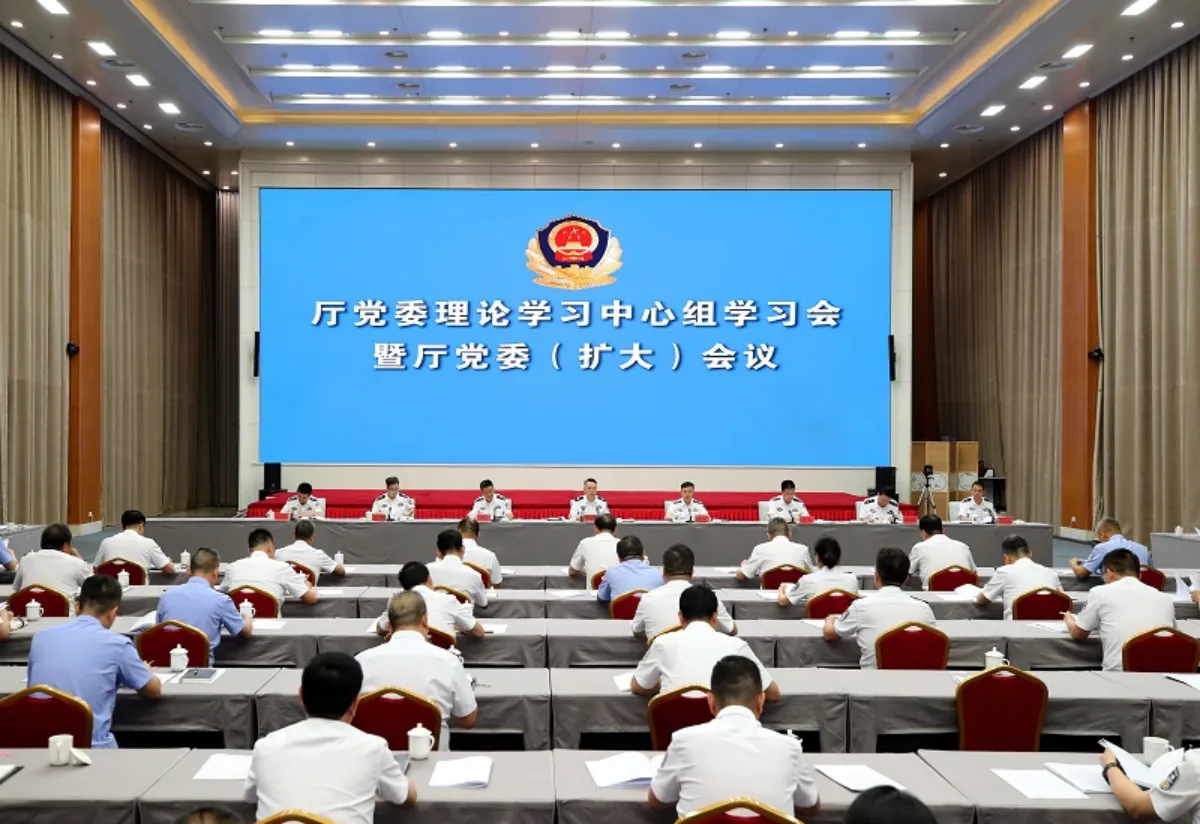 甘肃省公安厅召开党委理论学习中心组学习会议暨党委（扩大）会议 传达学习党的二十届三中全会精神