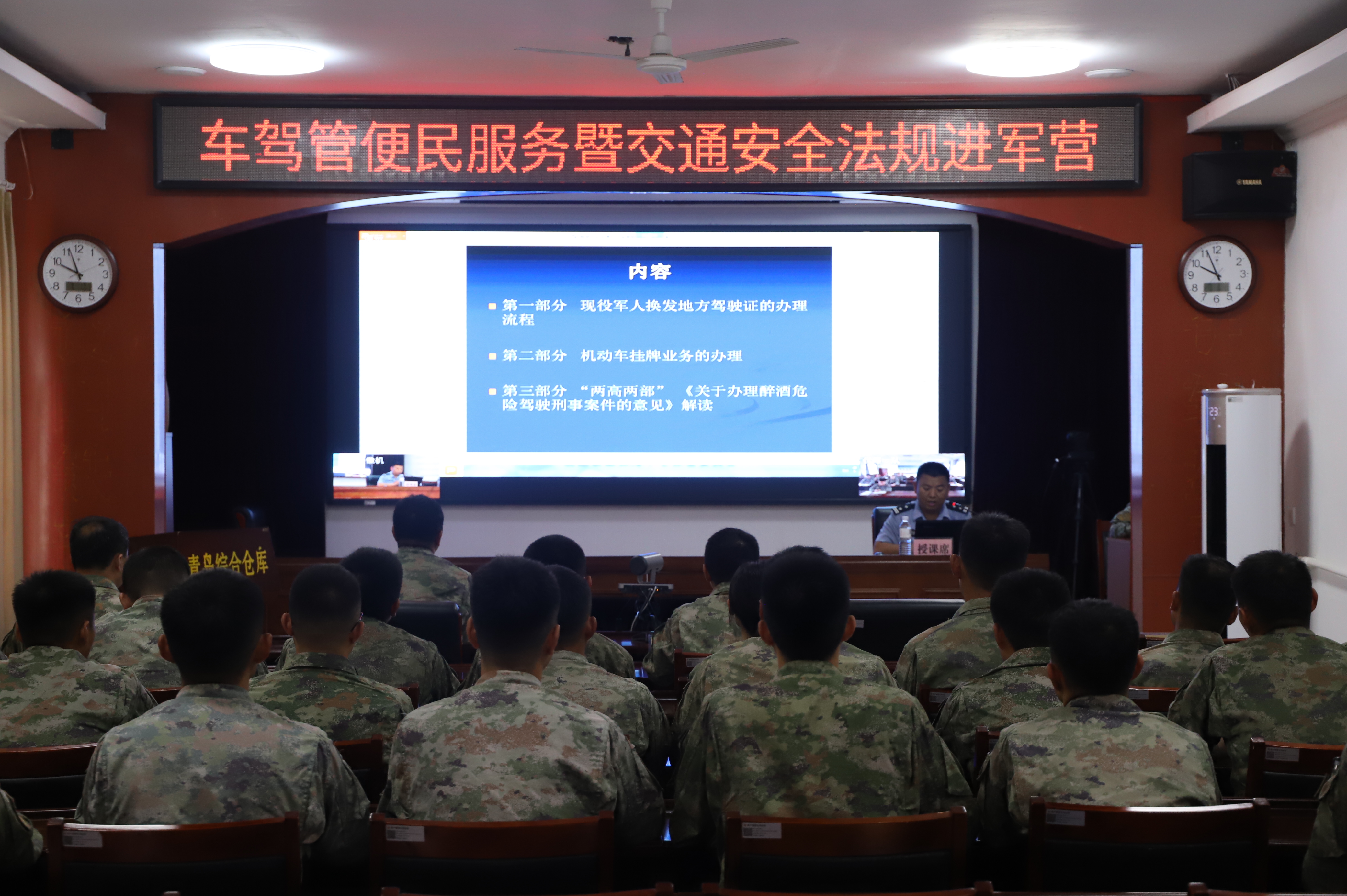 青岛市崂山分局交警大队车管所  开展交通法规进军营安全月活动