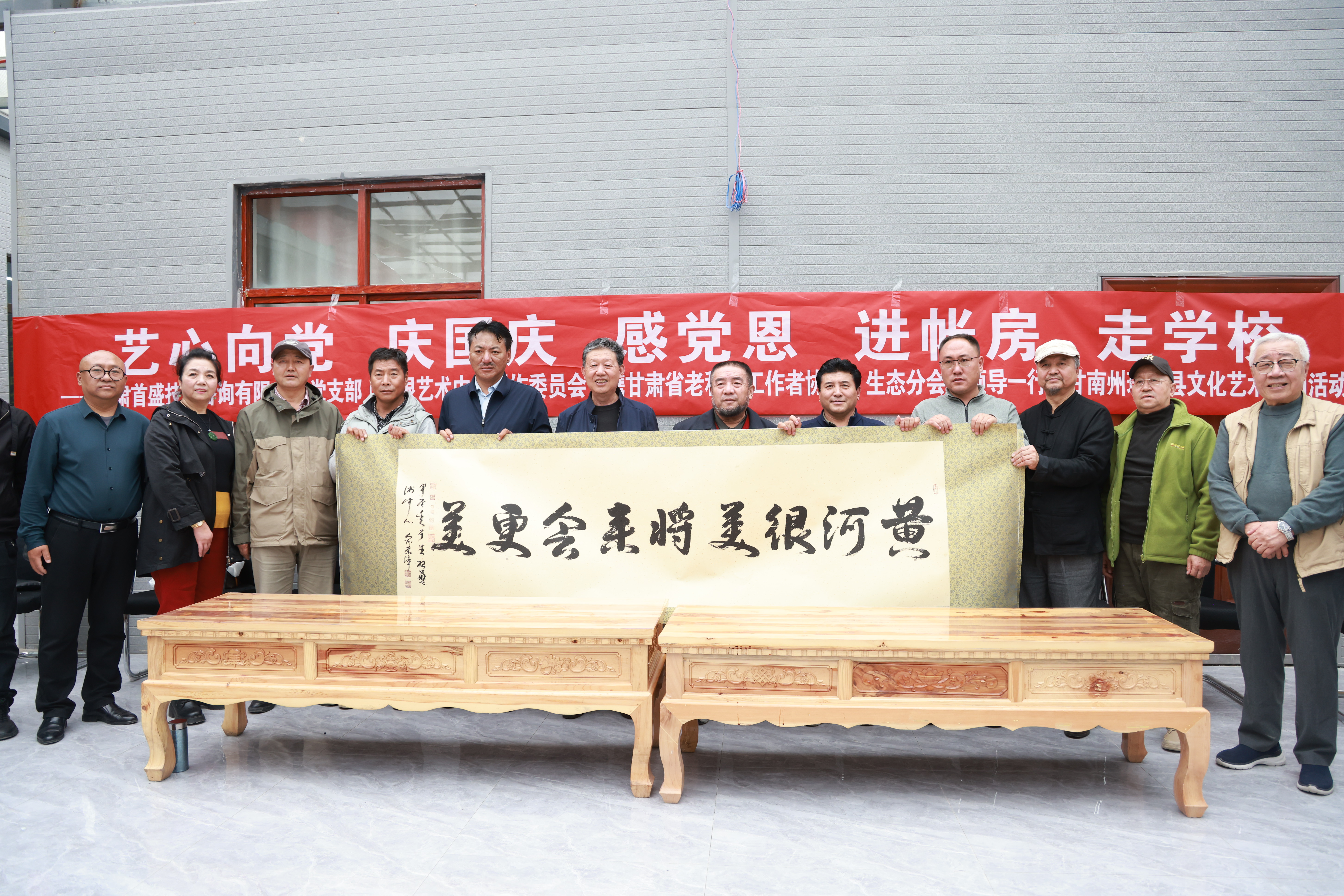 “黄河很美，将来会更美”生根文化艺术中心“庆国庆 感党恩 进帐房 走学校”活动