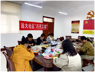 枣庄市市中区矿区街道远大社区: 打造“巧手艺馨”手工坊搭建为民服务连心桥