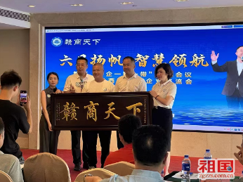 赣商天下：刘为喜携手全国赣商开启商业新征程