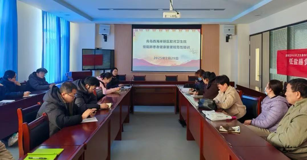 青岛市黄岛区胶河卫生院：强化公卫规范，共筑健康防线
