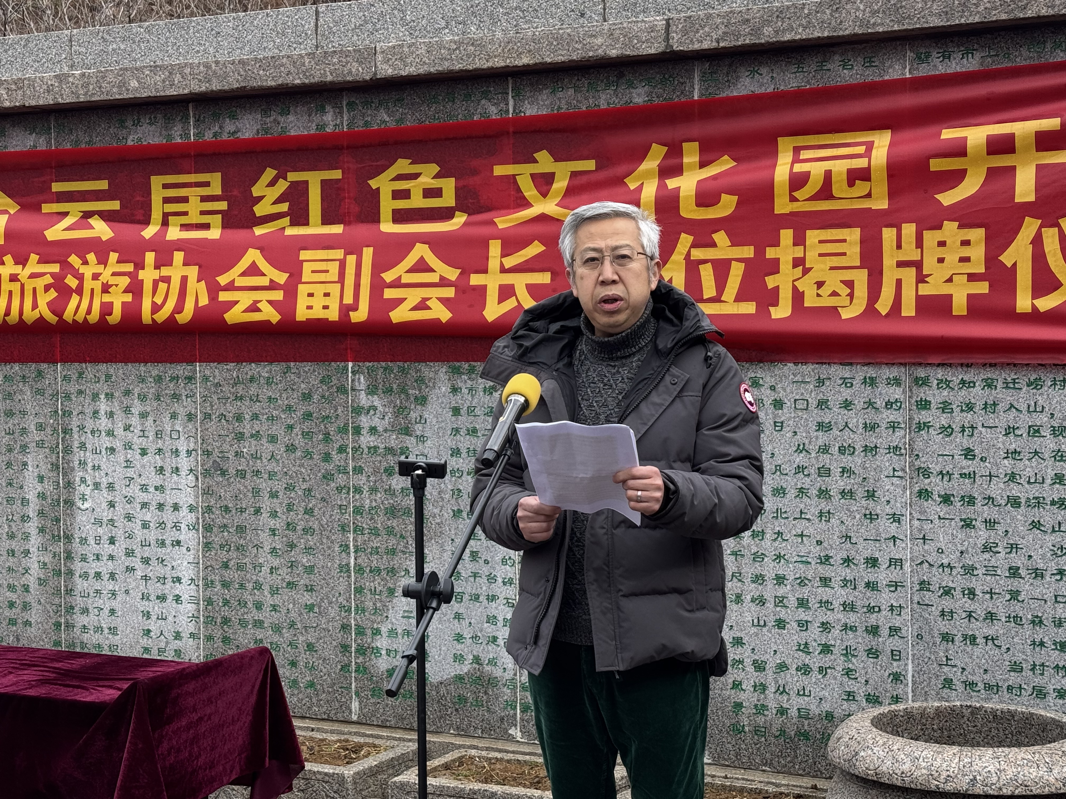 龙昂新程——青岛市红色旅游协会在崂山柳台云居红色文化园开启红色文化新岁华章