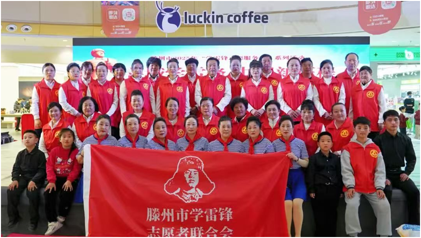 滕州市：“善国学雷锋 巾帼新征程”学雷锋志愿者庆祝三八妇女节文艺晚会举行