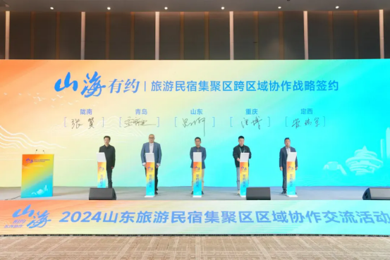 喜报！崂山区5项主题活动 入选2024年度“好客山东·乡村好时节”主题活动优秀案例！