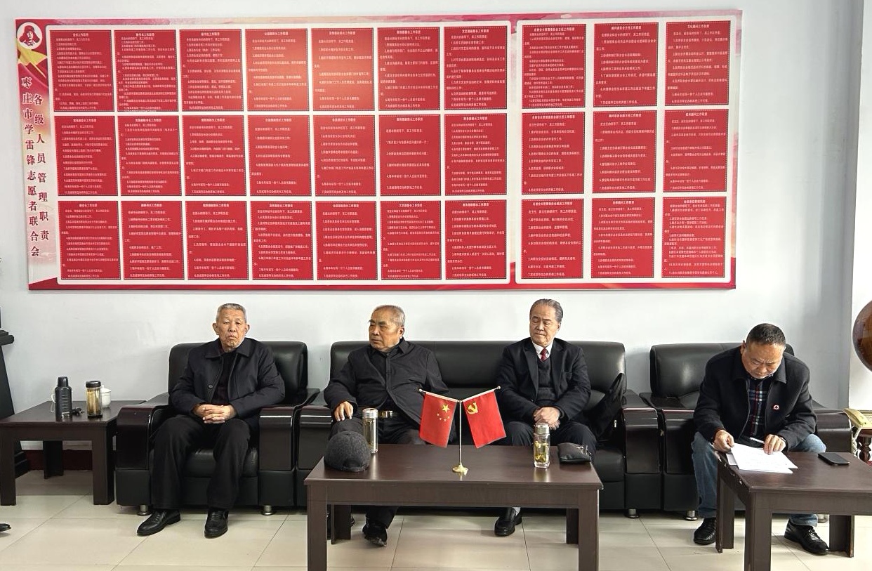 枣庄市学雷锋联合会召开全国学雷锋枣庄模式推广暨基金项目推进会