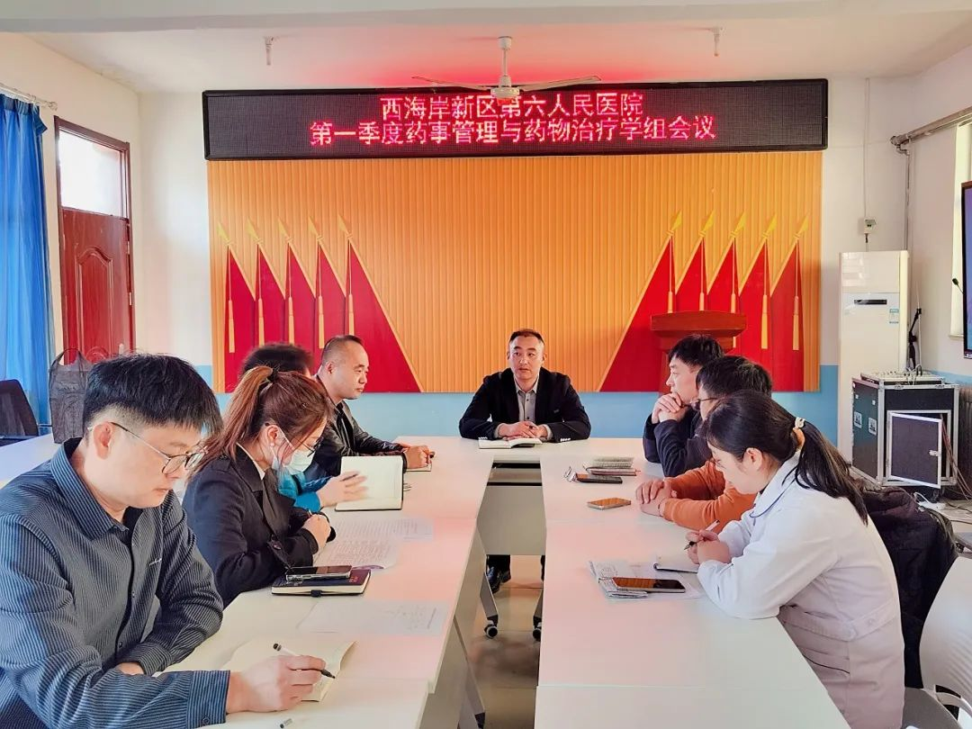青岛西海岸新区第六人民医院提升药事管理水平，保障患者用药安全