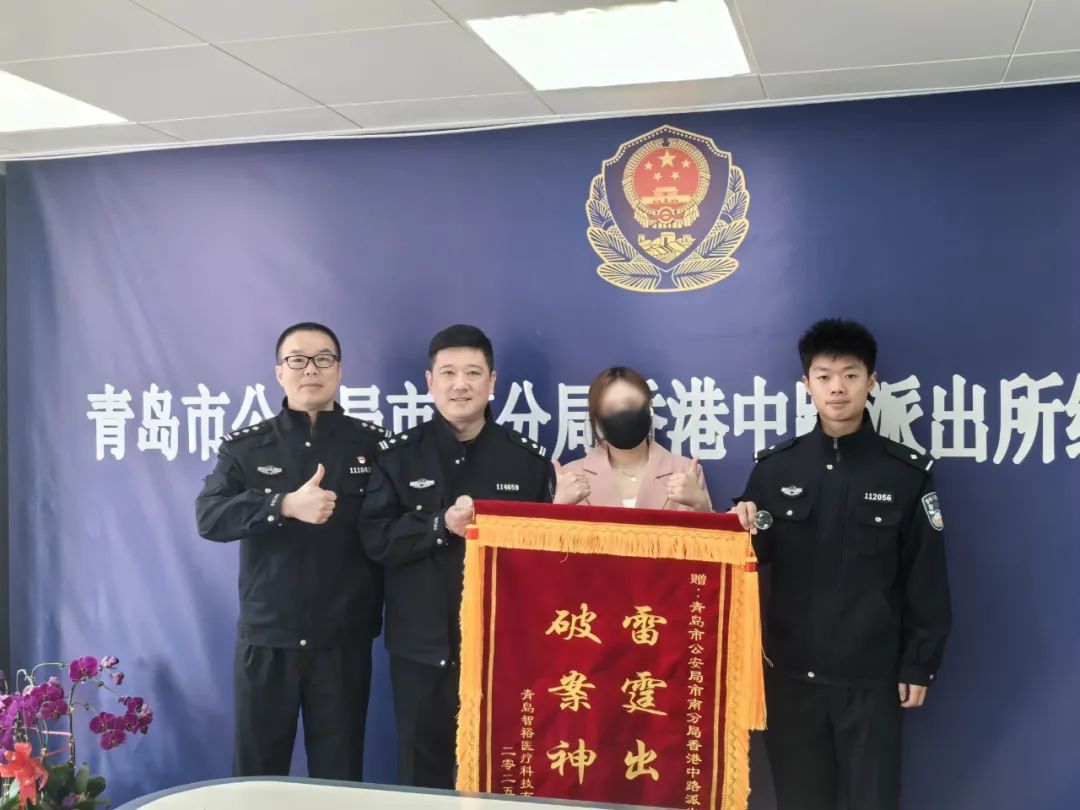协同作战  多警联动 快速破获一起电信网络诈骗案