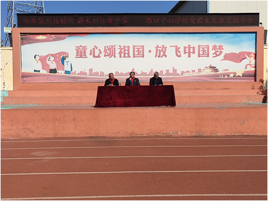 缅怀英烈传精神  薪火相传续华章——市中区齐村镇渴口中心学校举行爱国主义教育报告会