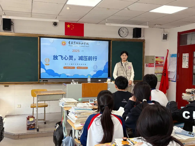心晴空间|放飞心灵 减压前行——青岛烹饪学校举行高三主题心理户外拓展课