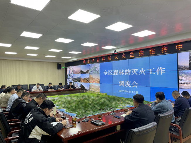 青岛市崂山区森防办召开森林防灭火工作会议 部署下步攻坚工作