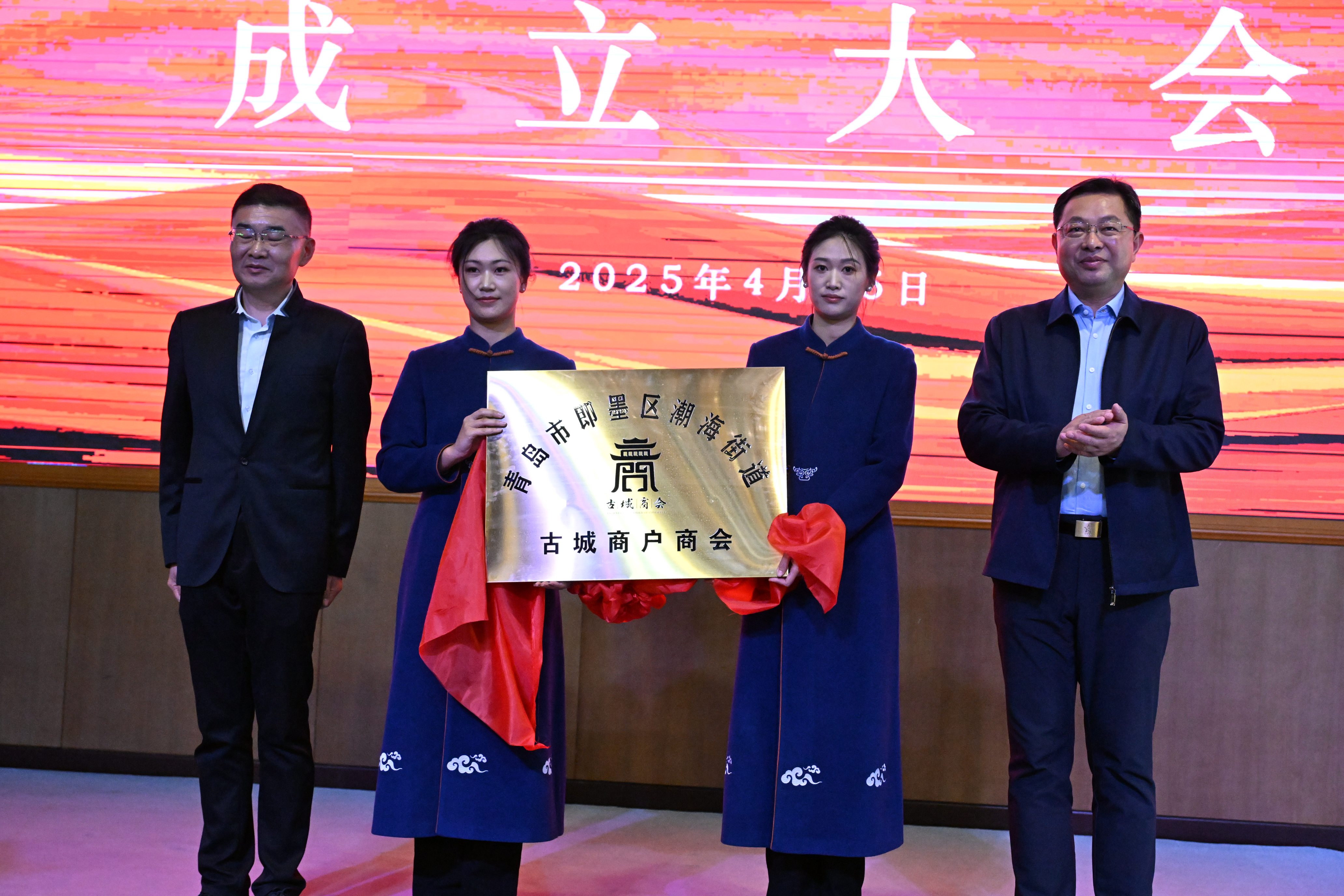 青岛即墨古城商户商会成立