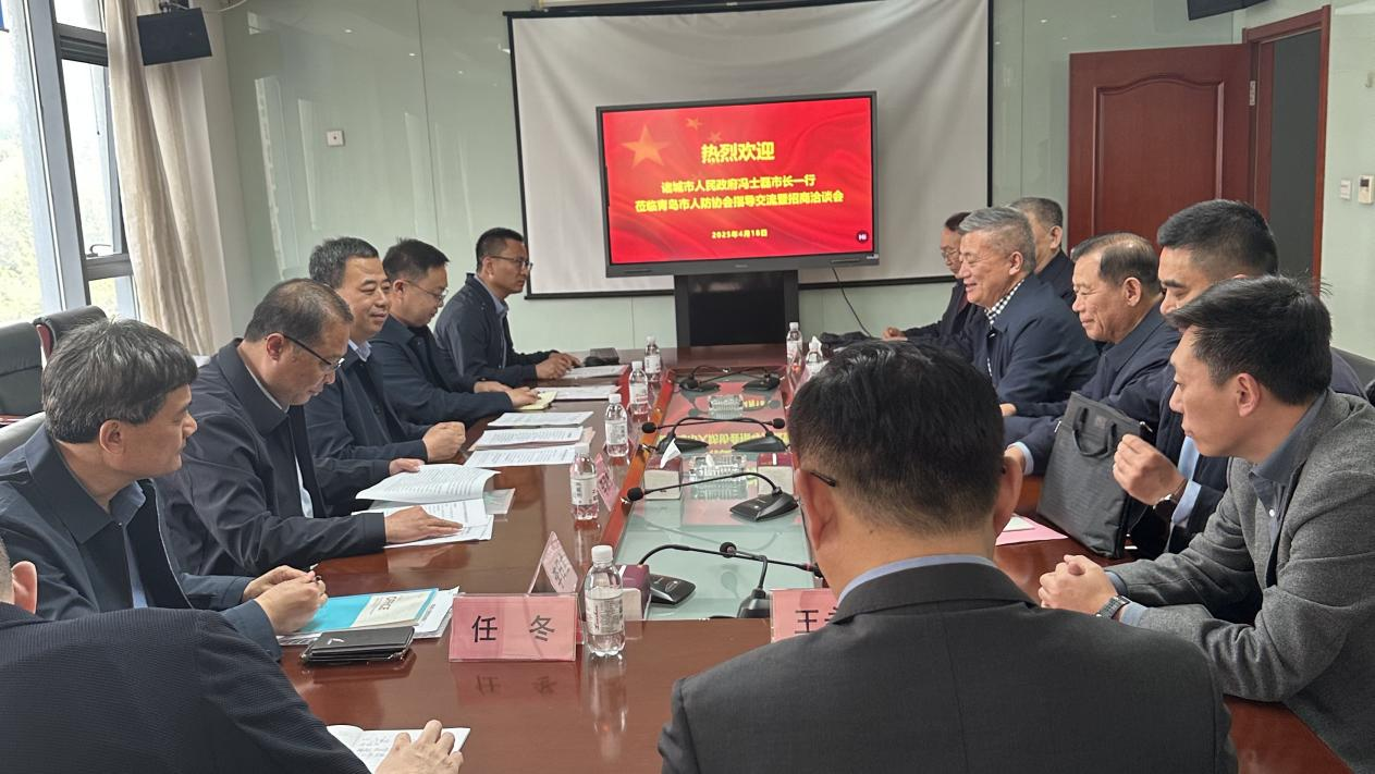 诸城市领导冯士磊一行赴青岛市人民防空协会座谈交流暨招商洽谈