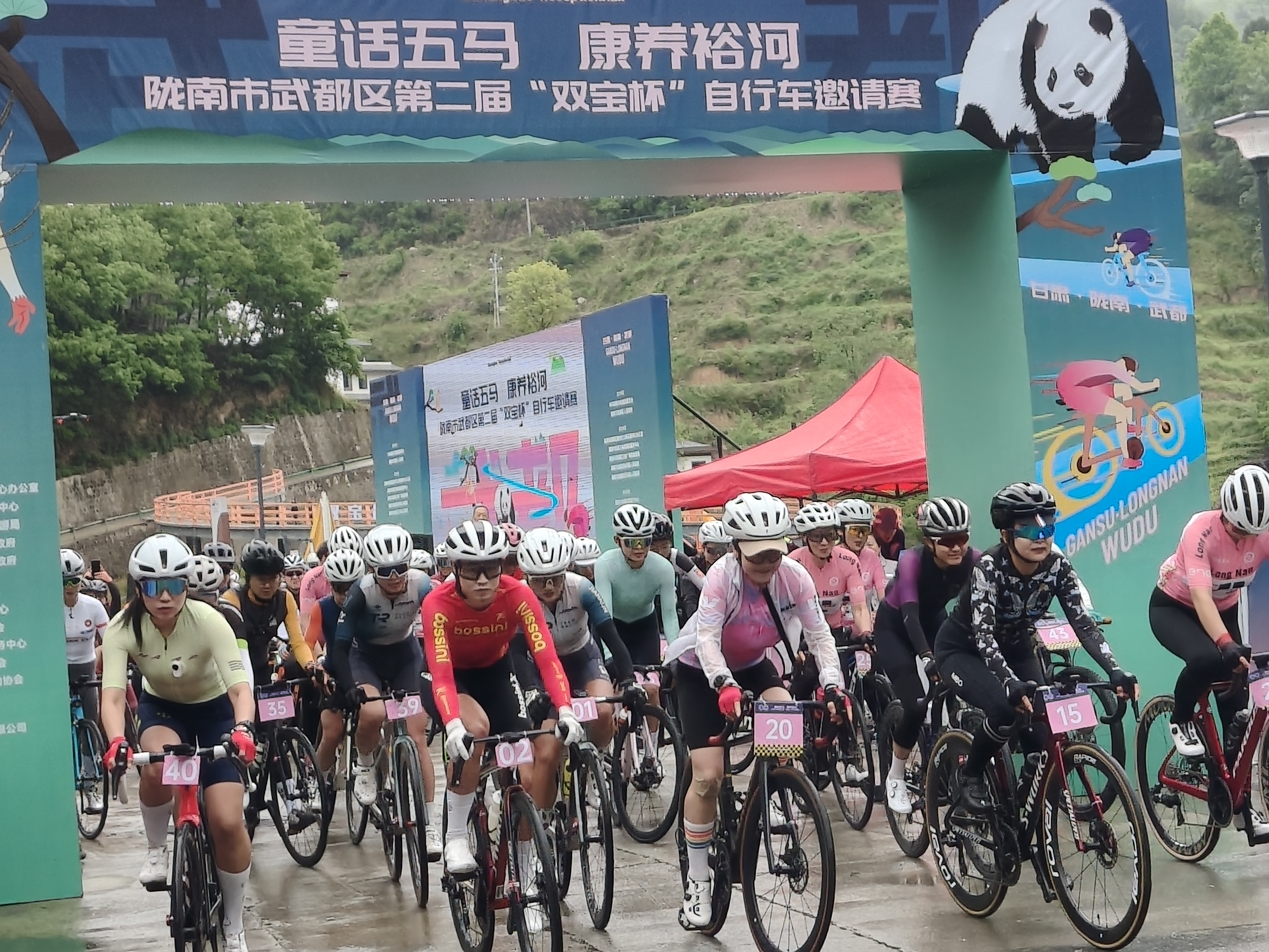 “童话五马 康养裕河”——甘肃陇南市武都区第二届“双宝杯”自行车邀请赛4月26日成功开赛