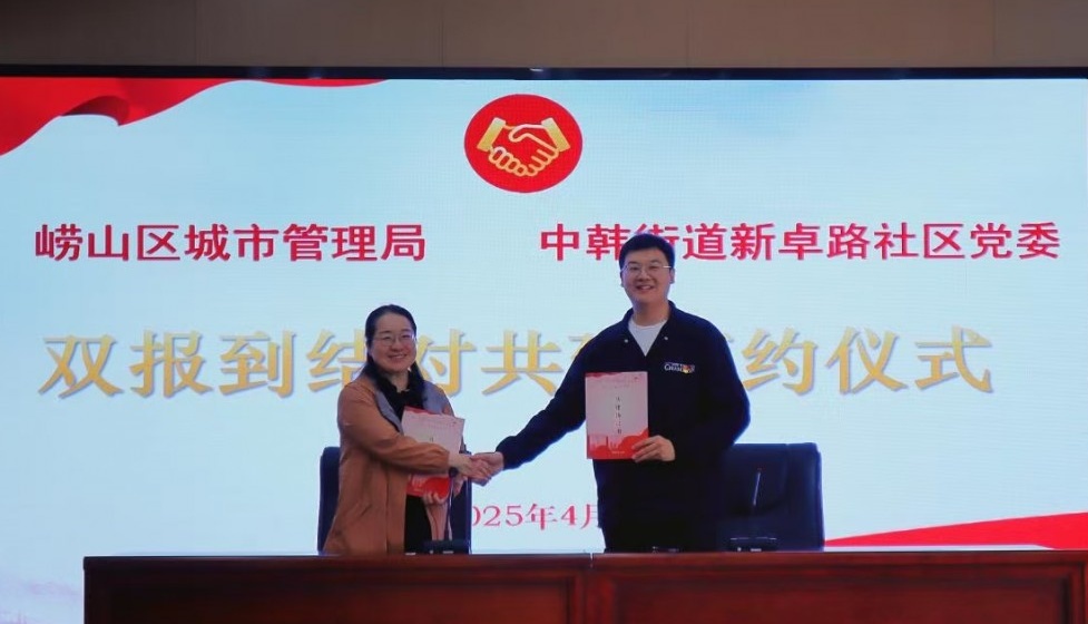 红色传承与非遗体验齐飞 崂山区双报到活动赋能社区治理