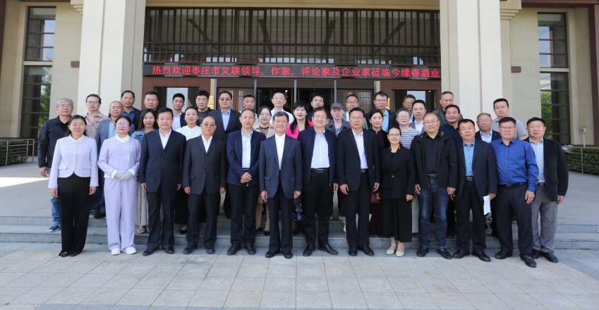 枣庄市2025年文学艺术评论工作会议在滕州召开