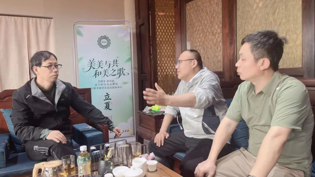 美美与共，和美之歌之——“万物通，超互联”AI新文明交流活动雄安举行