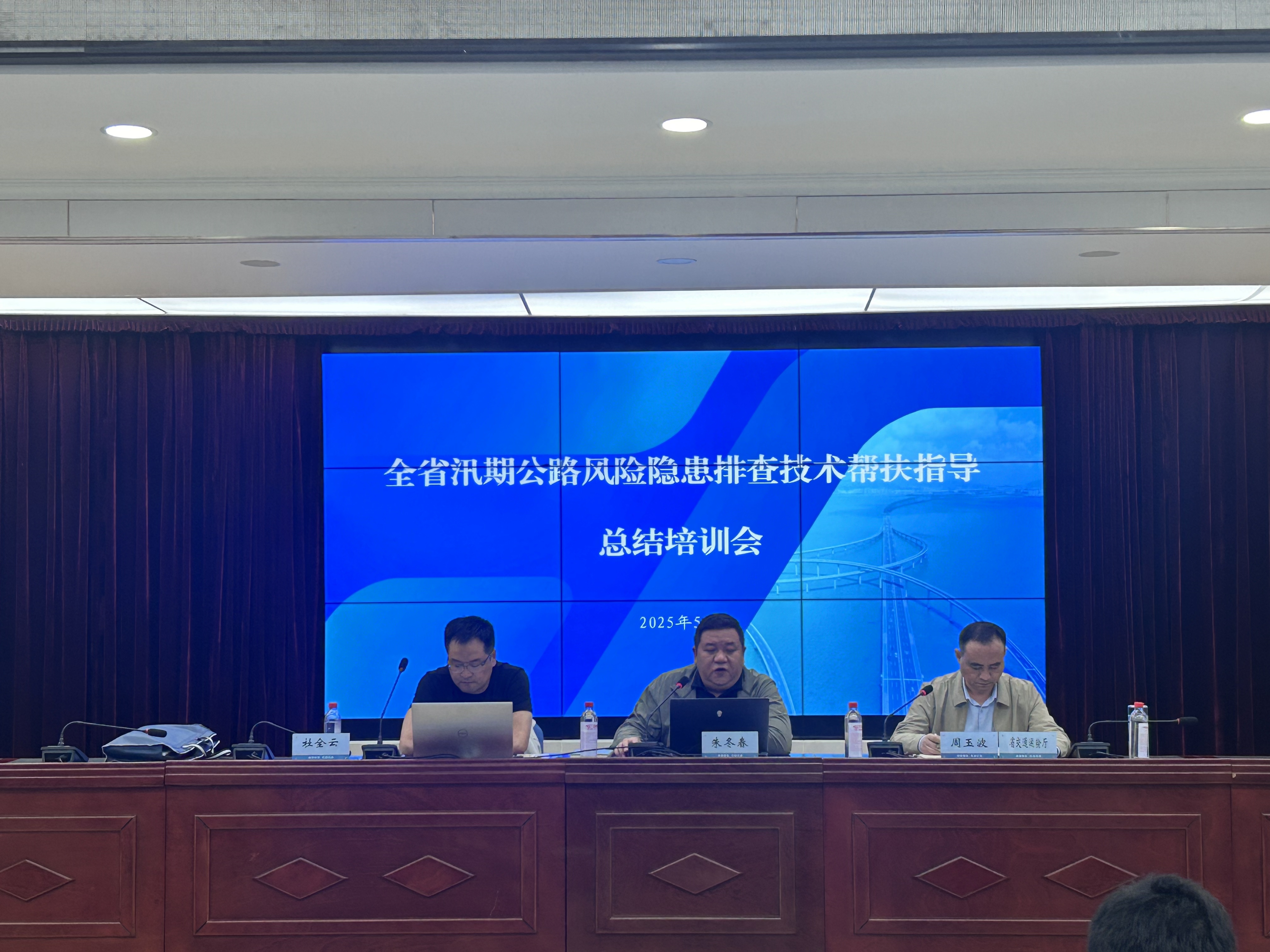 交通运输部专家组来青开展汛期公路灾害风险隐患排查技术指导帮扶