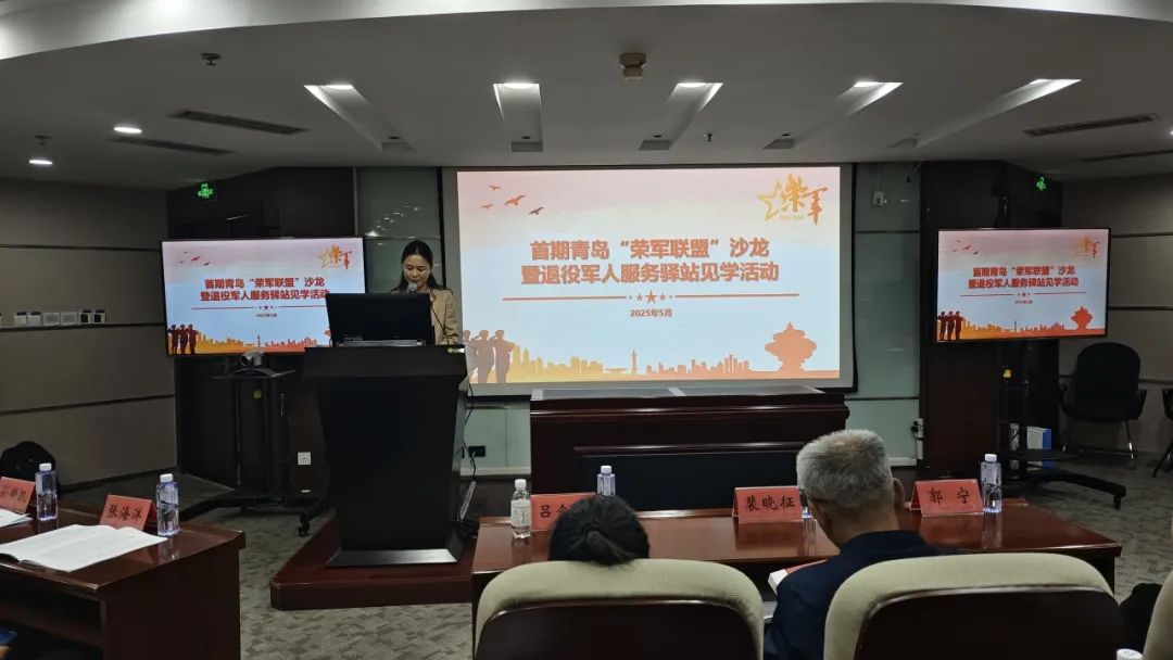 平台搭建、资源联动、签约合作！青岛“荣军联盟”沙龙拓展社会化拥军“生态圈”