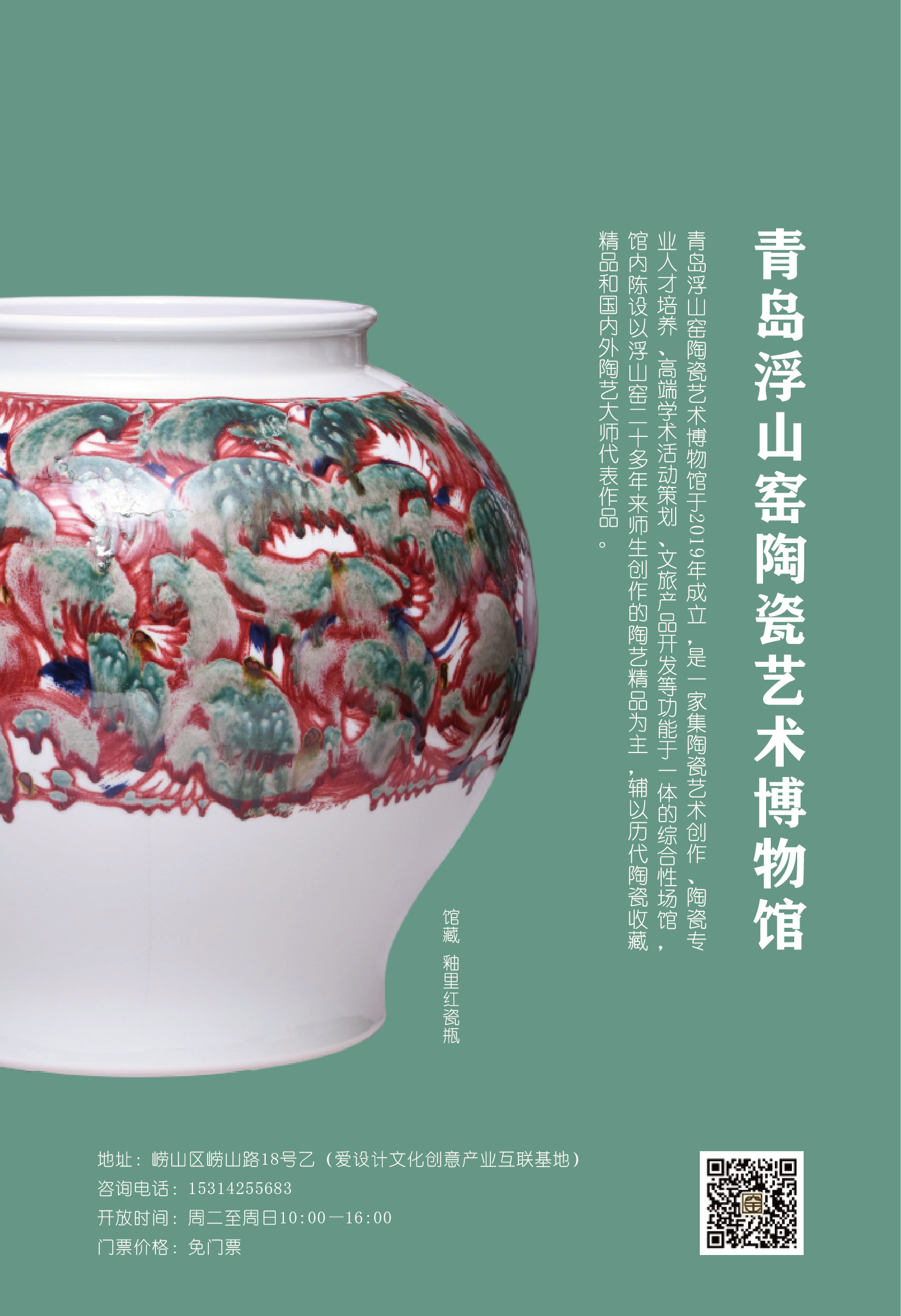 博物馆课程进社区！ 青岛市崂山区“博学游记”活动让传统文化“飞入寻常百姓家”