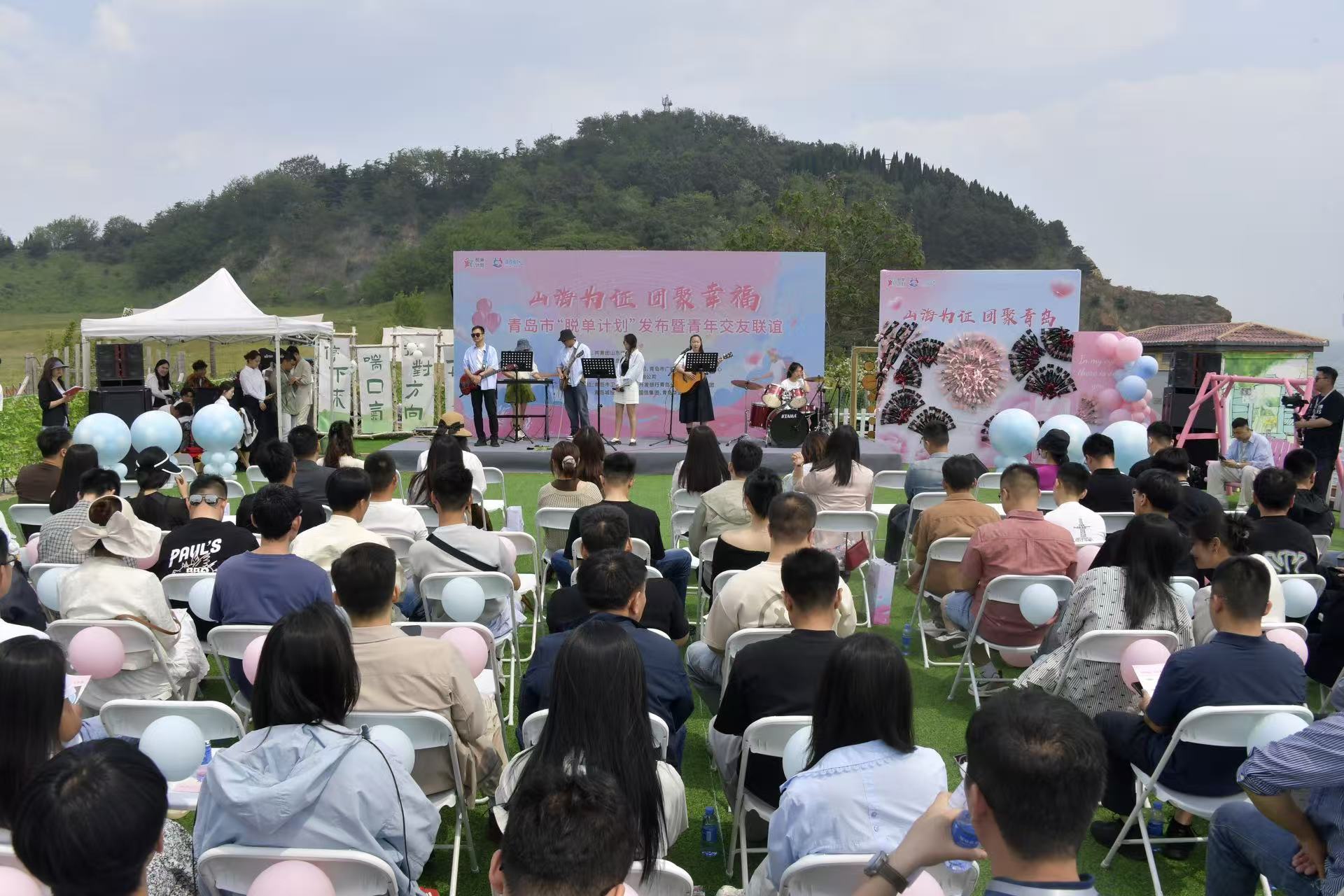 青岛市“脱单计划”正式发布 “山海为证 团聚幸福”青年交友联谊活动浪漫开启