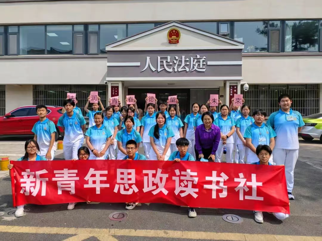 法佑成长 | 大V和学生代表做客青岛市南法院，共同敲响青春的法治警钟