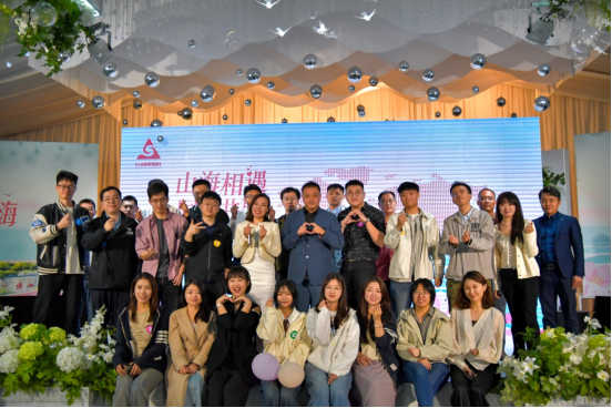 青岛市崂山区成功举办“山海相遇  同心共融”欧美同学会青年联谊活动