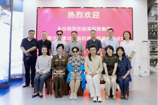 巾帼建功同奋进 海防研学共前行 青岛市红色文化研究会走进海丽雅公司开展巾帼建功与海防建设研学交流活动