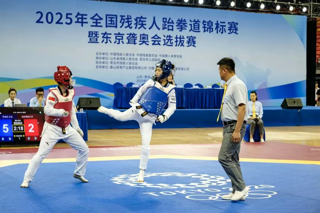 青岛运动员斩获9金！2025年全国残疾人跆拳道锦标赛在青圆满收官