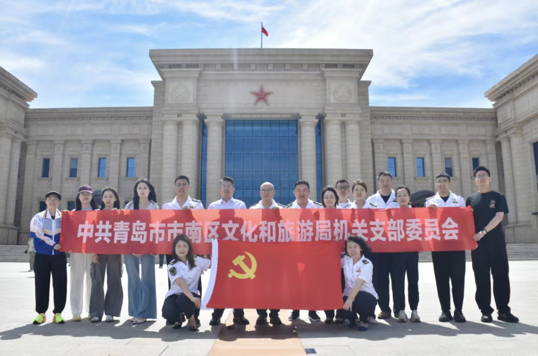 踏浪逐梦忆初心，赓续血脉担使命