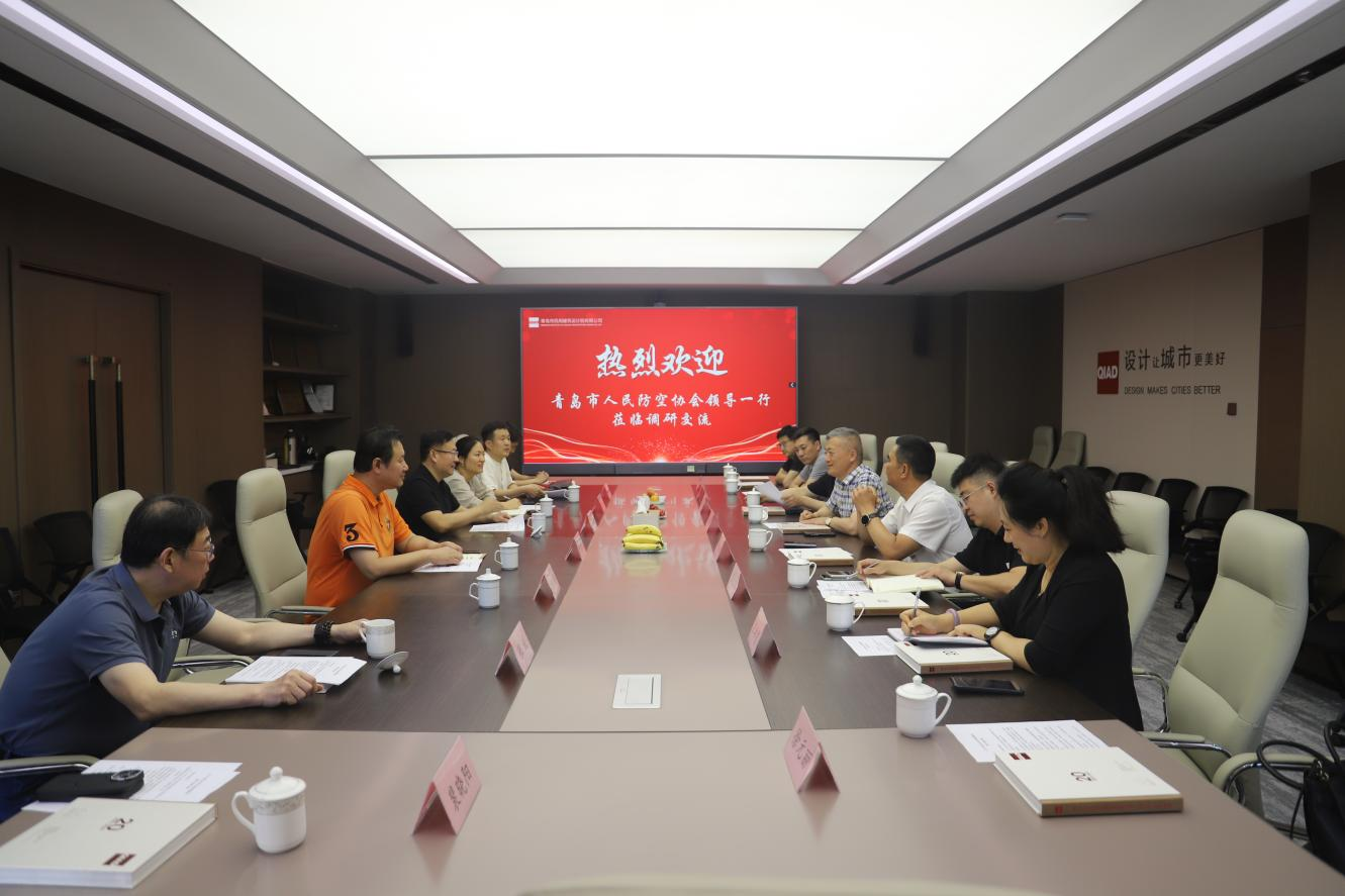 青岛市人民防空协会赴青岛市民用建筑  设计院有限公司调研走访